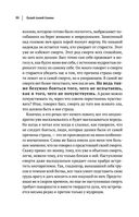 Луций Анней Сенека. Нравственные письма к Луцилию. Трагедии. О счастливой жизни — фото, картинка — 50