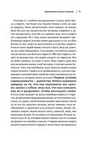 Луций Анней Сенека. Нравственные письма к Луцилию. Трагедии. О счастливой жизни — фото, картинка — 51