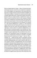 Луций Анней Сенека. Нравственные письма к Луцилию. Трагедии. О счастливой жизни — фото, картинка — 55