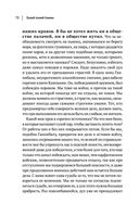 Луций Анней Сенека. Нравственные письма к Луцилию. Трагедии. О счастливой жизни — фото, картинка — 72