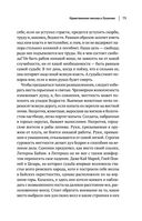 Луций Анней Сенека. Нравственные письма к Луцилию. Трагедии. О счастливой жизни — фото, картинка — 73