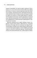 Луций Анней Сенека. Нравственные письма к Луцилию. Трагедии. О счастливой жизни — фото, картинка — 74