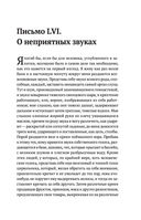 Луций Анней Сенека. Нравственные письма к Луцилию. Трагедии. О счастливой жизни — фото, картинка — 77