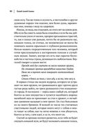 Луций Анней Сенека. Нравственные письма к Луцилию. Трагедии. О счастливой жизни — фото, картинка — 80