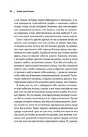 Луций Анней Сенека. Нравственные письма к Луцилию. Трагедии. О счастливой жизни — фото, картинка — 84