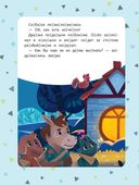 Любимые сказки. Ступенька 3 — фото, картинка — 1