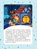 Любимые сказки. Ступенька 3 — фото, картинка — 2