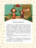 Любимые сказки. Ступенька 3 — фото, картинка — 3