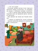 Любимые сказки. Ступенька 3 — фото, картинка — 5