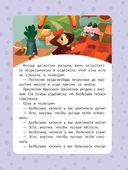 Любимые сказки. Ступенька 3 — фото, картинка — 6