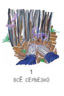 Виолетта Фиолетовна. Комплект из 2 книг — фото, картинка — 2