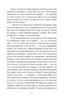 Виолетта Фиолетовна. Комплект из 2 книг — фото, картинка — 4