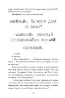 Виолетта Фиолетовна. Комплект из 2 книг — фото, картинка — 5