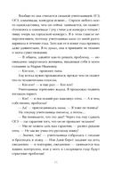 Виолетта Фиолетовна. Комплект из 2 книг — фото, картинка — 6