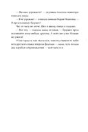 Виолетта Фиолетовна. Комплект из 2 книг — фото, картинка — 7