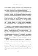 Это началось не с тебя — фото, картинка — 10