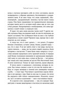 Это началось не с тебя — фото, картинка — 12