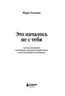 Это началось не с тебя — фото, картинка — 2