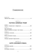 Это началось не с тебя — фото, картинка — 5