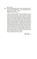 Маленькая пекарня у моря — фото, картинка — 19