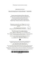 Маленькая пекарня у моря — фото, картинка — 20