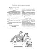 Главная книга российской мамы — фото, картинка — 8