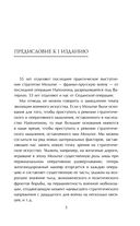 Стратегия. Главный труд русского Клаузевица — фото, картинка — 1