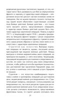 Стратегия. Главный труд русского Клаузевица — фото, картинка — 17