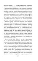 Стратегия. Главный труд русского Клаузевица — фото, картинка — 19