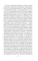 Стратегия. Главный труд русского Клаузевица — фото, картинка — 21