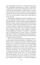 Стратегия. Главный труд русского Клаузевица — фото, картинка — 22