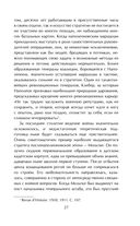 Стратегия. Главный труд русского Клаузевица — фото, картинка — 23