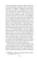 Стратегия. Главный труд русского Клаузевица — фото, картинка — 24