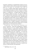 Стратегия. Главный труд русского Клаузевица — фото, картинка — 25