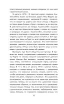 Стратегия. Главный труд русского Клаузевица — фото, картинка — 28