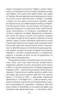 Стратегия. Главный труд русского Клаузевица — фото, картинка — 29