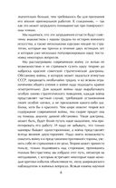 Стратегия. Главный труд русского Клаузевица — фото, картинка — 4