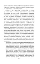 Стратегия. Главный труд русского Клаузевица — фото, картинка — 31