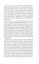 Стратегия. Главный труд русского Клаузевица — фото, картинка — 33