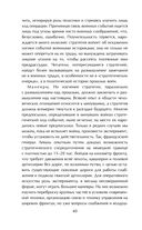 Стратегия. Главный труд русского Клаузевица — фото, картинка — 36