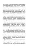 Стратегия. Главный труд русского Клаузевица — фото, картинка — 37