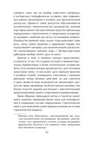 Стратегия. Главный труд русского Клаузевица — фото, картинка — 38