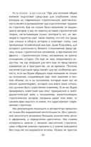 Стратегия. Главный труд русского Клаузевица — фото, картинка — 39