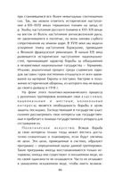 Стратегия. Главный труд русского Клаузевица — фото, картинка — 42