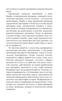 Стратегия. Главный труд русского Клаузевица — фото, картинка — 43