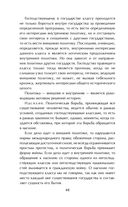 Стратегия. Главный труд русского Клаузевица — фото, картинка — 44