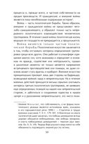 Стратегия. Главный труд русского Клаузевица — фото, картинка — 46