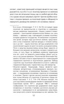 Стратегия. Главный труд русского Клаузевица — фото, картинка — 48