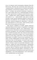 Стратегия. Главный труд русского Клаузевица — фото, картинка — 6