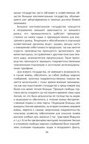 Стратегия. Главный труд русского Клаузевица — фото, картинка — 52